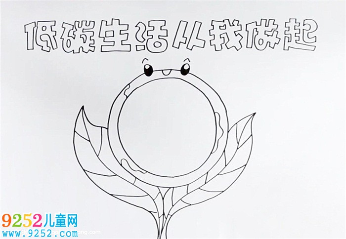 低碳生活從我做起<a href=http://www.inspiredelm.com/shouchaobao/ target=_blank class=infotextkey>手抄報</a>怎么畫