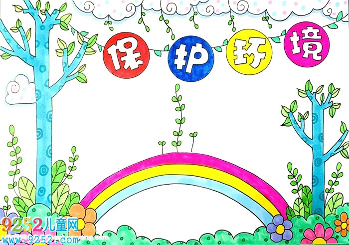 保護(hù)環(huán)境<a href=http://www.inspiredelm.com/shouchaobao/ target=_blank class=infotextkey>手抄報(bào)</a>怎么畫