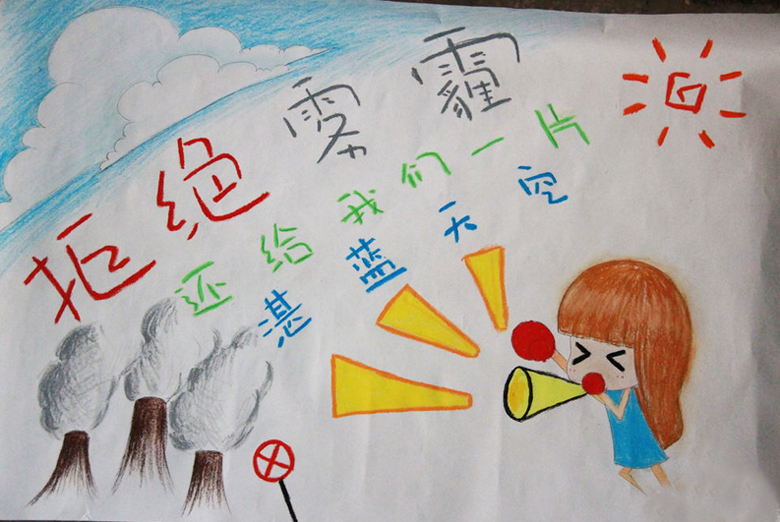 初中保護(hù)環(huán)境手抄報圖片，拒絕霧霾