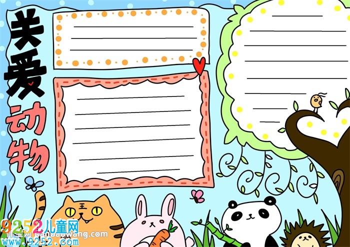 關(guān)愛野生動(dòng)物<a href=http://www.inspiredelm.com/shouchaobao/ target=_blank class=infotextkey>手抄報(bào)</a>怎么畫