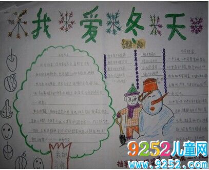 小學(xué)生冬天<a href=http://www.inspiredelm.com/shouchaobao/ target=_blank class=infotextkey>手抄報</a>圖片