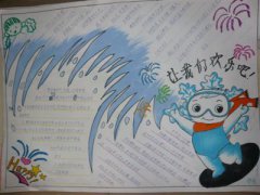 冬天的大雪手抄報(bào)
