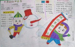 2017最新寒假手抄報素材大全