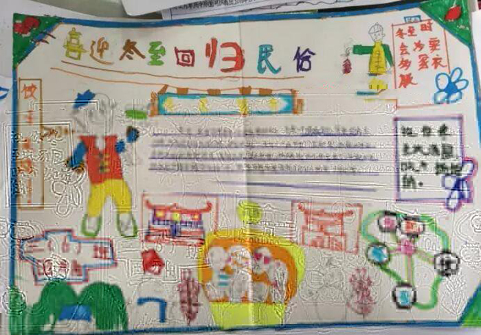 小學生冬至手抄報圖片，喜迎冬至