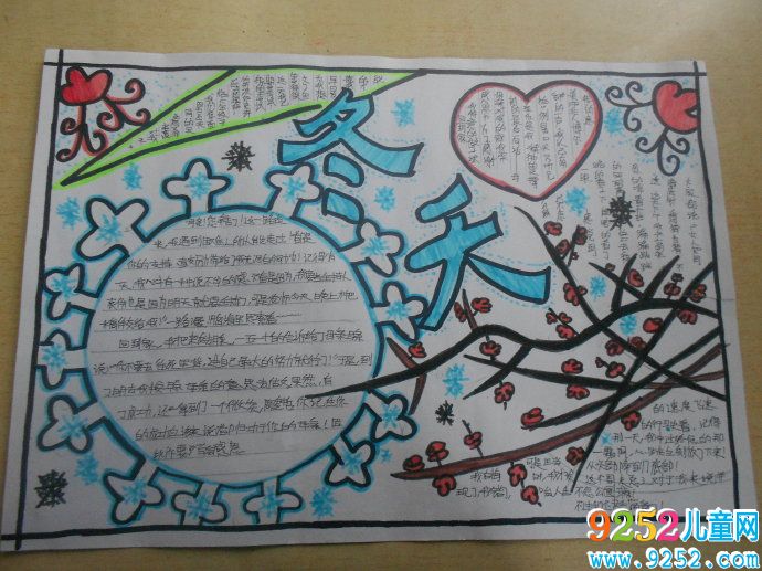冬天的<a href=http://www.inspiredelm.com/shouchaobao/ target=_blank class=infotextkey>手抄報</a>