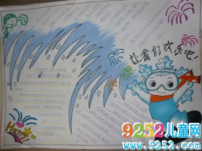 冬天的大雪<a href=http://www.inspiredelm.com/shouchaobao/ target=_blank class=infotextkey>手抄報</a>