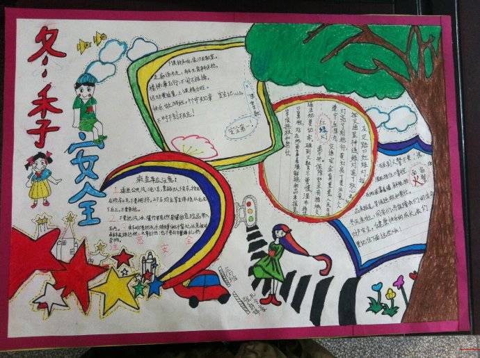 冬天<a href=http://www.inspiredelm.com/shouchaobao/ target=_blank class=infotextkey>手抄報</a>設(shè)計