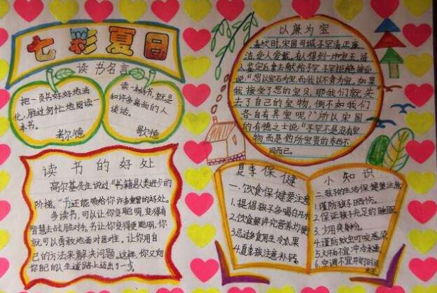 夏天手抄報(bào)，夏天手抄報(bào)版面設(shè)計(jì)圖大全