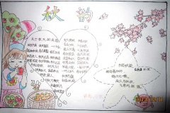 最新秋韻手抄報(bào)