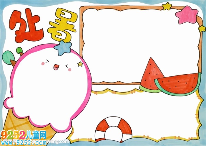 24節(jié)氣處暑<a href=http://www.inspiredelm.com/shouchaobao/ target=_blank class=infotextkey>手抄報(bào)</a>