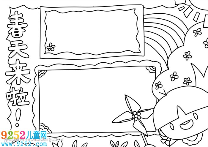 兒童春天<a href=http://www.inspiredelm.com/shouchaobao/ target=_blank class=infotextkey>手抄報(bào)</a>怎么畫