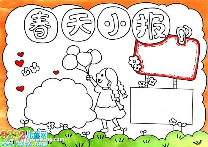 春天<a href=http://www.inspiredelm.com/shouchaobao/ target=_blank class=infotextkey>手抄報(bào)</a>一等獎(jiǎng)怎么畫(huà)