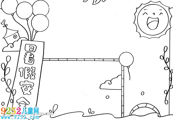 暑假安全為主題的<a href=http://www.inspiredelm.com/shouchaobao/ target=_blank class=infotextkey>手抄報</a>