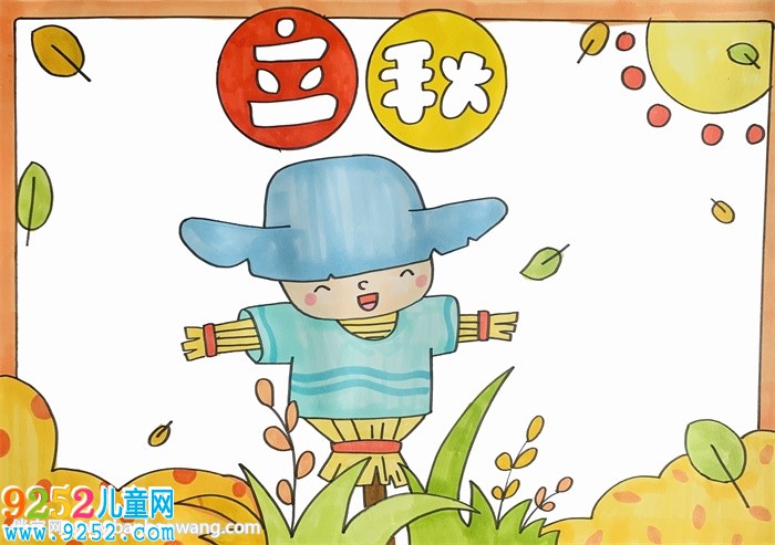 2020年立秋<a href=http://www.inspiredelm.com/shouchaobao/ target=_blank class=infotextkey>手抄報(bào)</a>