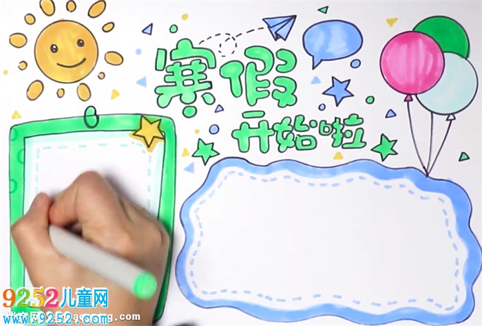 寒假<a href=http://www.inspiredelm.com/shouchaobao/ target=_blank class=infotextkey>手抄報</a>怎么畫