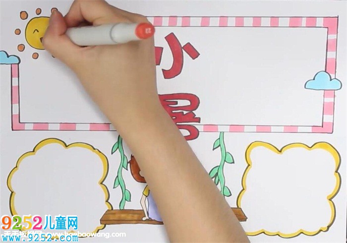小暑<a href=http://www.inspiredelm.com/shouchaobao/ target=_blank class=infotextkey>手抄報</a>