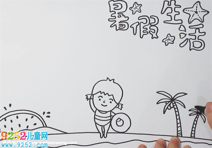 暑假生活<a href=http://www.inspiredelm.com/shouchaobao/ target=_blank class=infotextkey>手抄報</a>