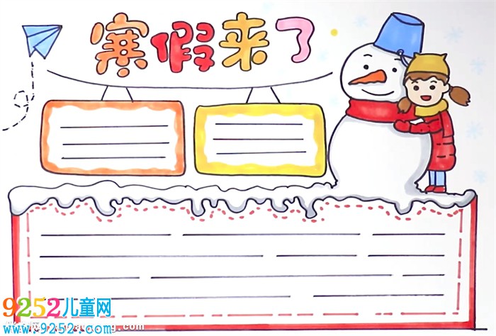 我期待的寒假<a href=http://www.inspiredelm.com/shouchaobao/ target=_blank class=infotextkey>手抄報(bào)</a>怎么畫