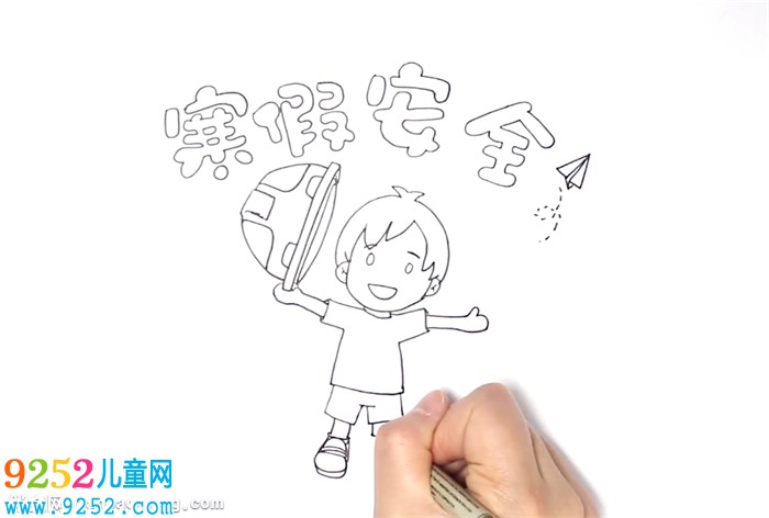 寒假安全知識<a href=http://www.inspiredelm.com/shouchaobao/ target=_blank class=infotextkey>手抄報</a>怎么畫