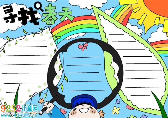 尋找春天<a href=http://www.inspiredelm.com/shouchaobao/ target=_blank class=infotextkey>手抄報</a>怎么畫