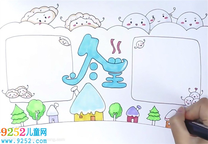 冬至<a href=http://www.inspiredelm.com/shouchaobao/ target=_blank class=infotextkey>手抄報</a>