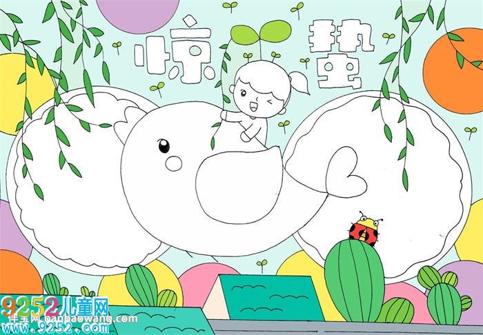 驚蟄<a href=http://www.inspiredelm.com/shouchaobao/ target=_blank class=infotextkey>手抄報</a>簡單又好看