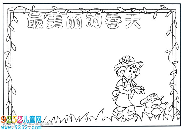 最美麗的春天<a href=http://www.inspiredelm.com/shouchaobao/ target=_blank class=infotextkey>手抄報</a>