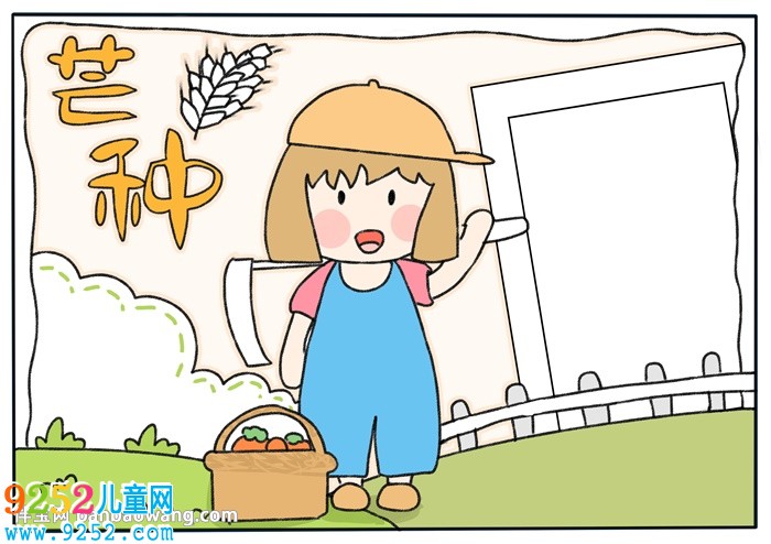 芒種<a href=http://www.inspiredelm.com/shouchaobao/ target=_blank class=infotextkey>手抄報(bào)</a>