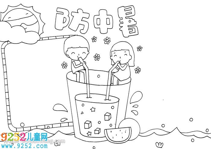 夏季防中暑<a href=http://www.inspiredelm.com/shouchaobao/ target=_blank class=infotextkey>手抄報</a>怎么畫