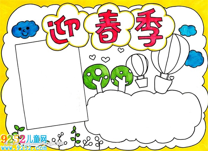 關(guān)于春天的<a href=http://www.inspiredelm.com/shouchaobao/ target=_blank class=infotextkey>手抄報</a>怎么畫