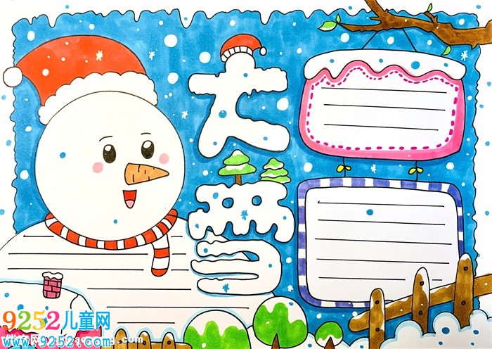 大雪<a href=http://www.inspiredelm.com/shouchaobao/ target=_blank class=infotextkey>手抄報(bào)</a>怎么畫(huà)