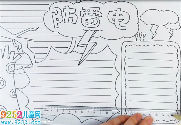 防雷電<a href=http://www.inspiredelm.com/shouchaobao/ target=_blank class=infotextkey>手抄報</a>