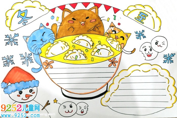 冬至<a href=http://www.inspiredelm.com/shouchaobao/ target=_blank class=infotextkey>手抄報</a>簡單又漂亮，關于冬至的<a href=http://www.inspiredelm.com/shouchaobao/ target=_blank class=infotextkey>手抄報</a>