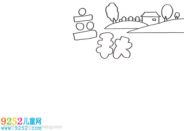 小學(xué)生立秋<a href=http://www.inspiredelm.com/shouchaobao/ target=_blank class=infotextkey>手抄報(bào)</a>