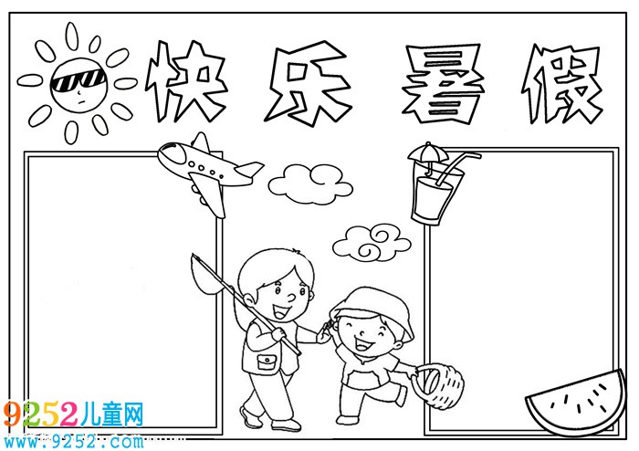 小學(xué)生快樂暑假<a href=http://www.inspiredelm.com/shouchaobao/ target=_blank class=infotextkey>手抄報(bào)</a>，關(guān)于暑假生活的<a href=http://www.inspiredelm.com/shouchaobao/ target=_blank class=infotextkey>手抄報(bào)</a>