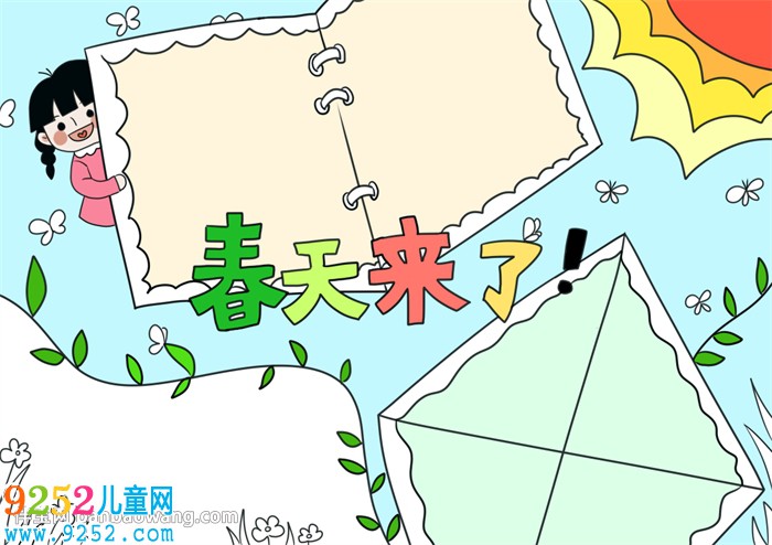 春天來了<a href=http://www.inspiredelm.com/shouchaobao/ target=_blank class=infotextkey>手抄報</a>怎么畫