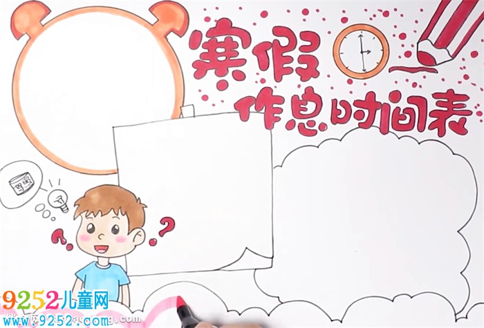 寒假作息時間表<a href=http://www.inspiredelm.com/shouchaobao/ target=_blank class=infotextkey>手抄報(bào)</a>怎么畫