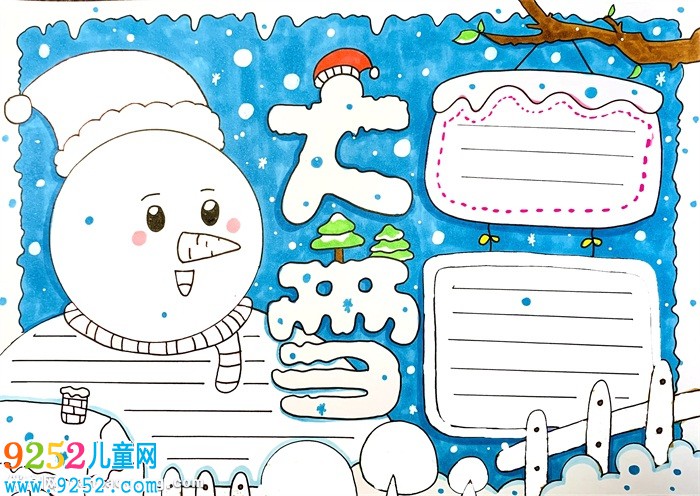 大雪<a href=http://www.inspiredelm.com/shouchaobao/ target=_blank class=infotextkey>手抄報(bào)</a>怎么畫(huà)