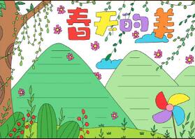 春天的美手抄報(bào)怎么畫？