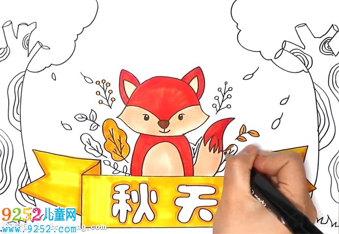 秋天<a href=http://www.inspiredelm.com/shouchaobao/ target=_blank class=infotextkey>手抄報</a>怎么畫