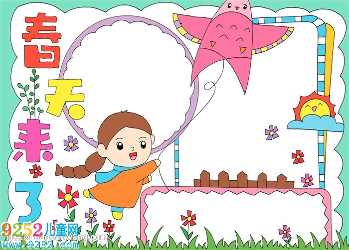 四年級春天<a href=http://www.inspiredelm.com/shouchaobao/ target=_blank class=infotextkey>手抄報</a>