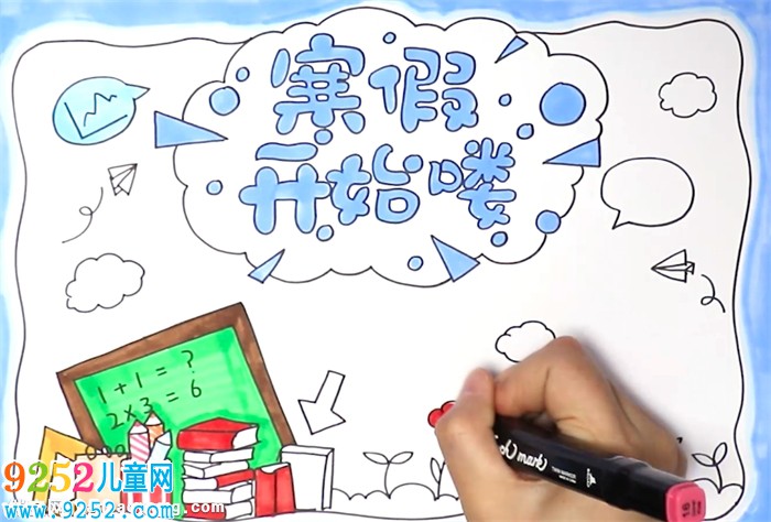 寒假快樂<a href=http://www.inspiredelm.com/shouchaobao/ target=_blank class=infotextkey>手抄報(bào)</a>怎么畫