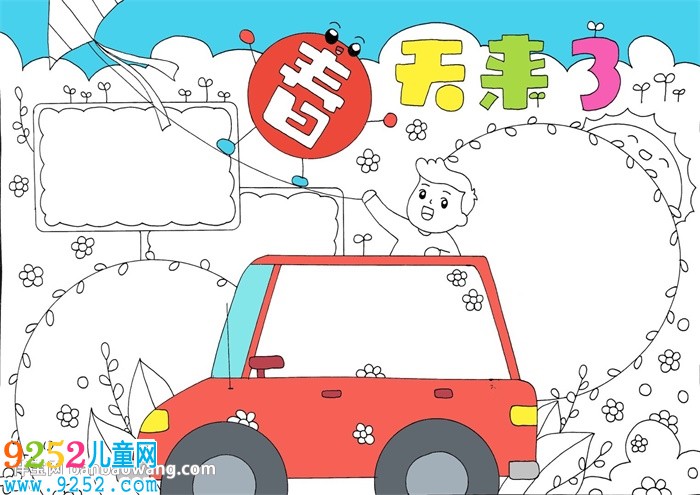 春天來了<a href=http://www.inspiredelm.com/shouchaobao/ target=_blank class=infotextkey>手抄報(bào)</a>