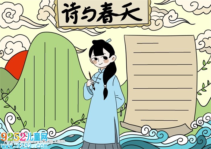 春天的古詩<a href=http://www.inspiredelm.com/shouchaobao/ target=_blank class=infotextkey>手抄報</a>
