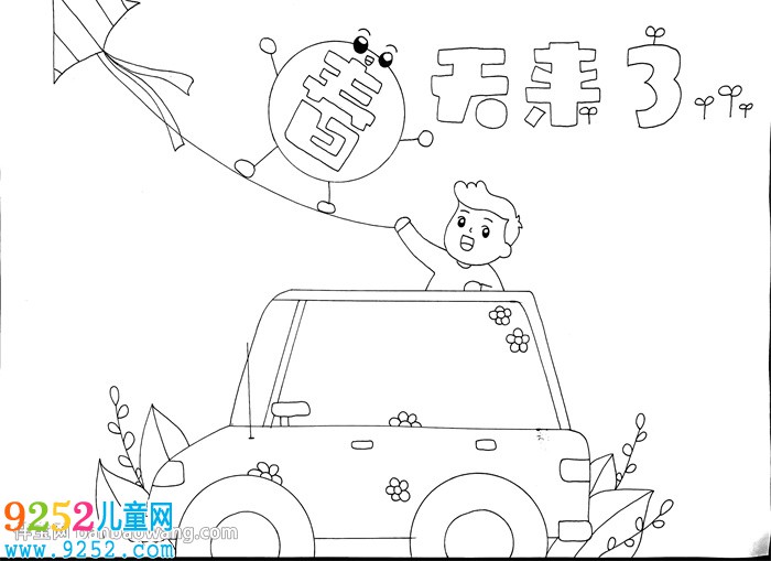 春天來了<a href=http://www.inspiredelm.com/shouchaobao/ target=_blank class=infotextkey>手抄報(bào)</a>