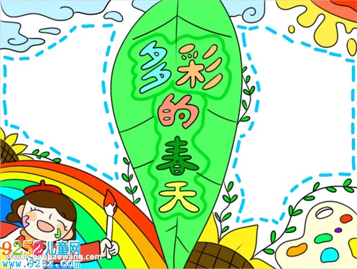 多彩的春天<a href=http://www.inspiredelm.com/shouchaobao/ target=_blank class=infotextkey>手抄報(bào)</a>簡單好看