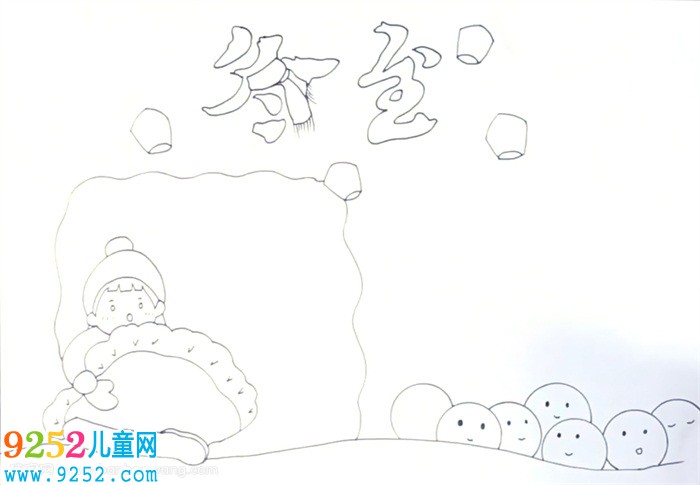 冬至吃餃子<a href=http://www.inspiredelm.com/shouchaobao/ target=_blank class=infotextkey>手抄報(bào)</a>怎么畫