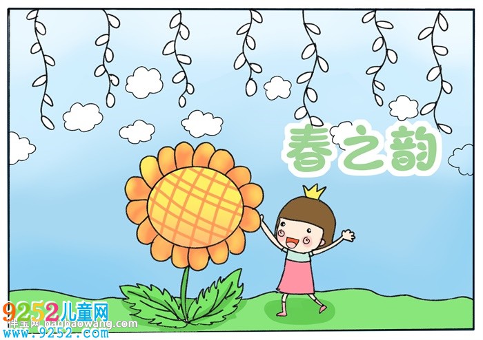 春之韻<a href=http://www.inspiredelm.com/shouchaobao/ target=_blank class=infotextkey>手抄報</a>