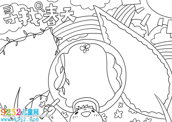 尋找春天<a href=http://www.inspiredelm.com/shouchaobao/ target=_blank class=infotextkey>手抄報</a>怎么畫