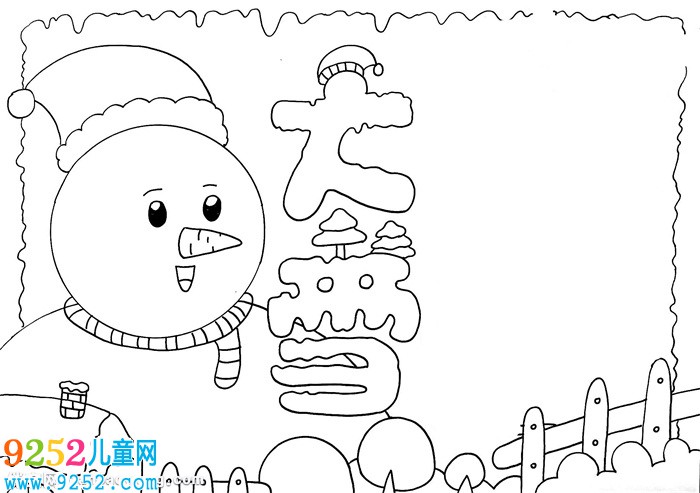 大雪<a href=http://www.inspiredelm.com/shouchaobao/ target=_blank class=infotextkey>手抄報(bào)</a>怎么畫(huà)